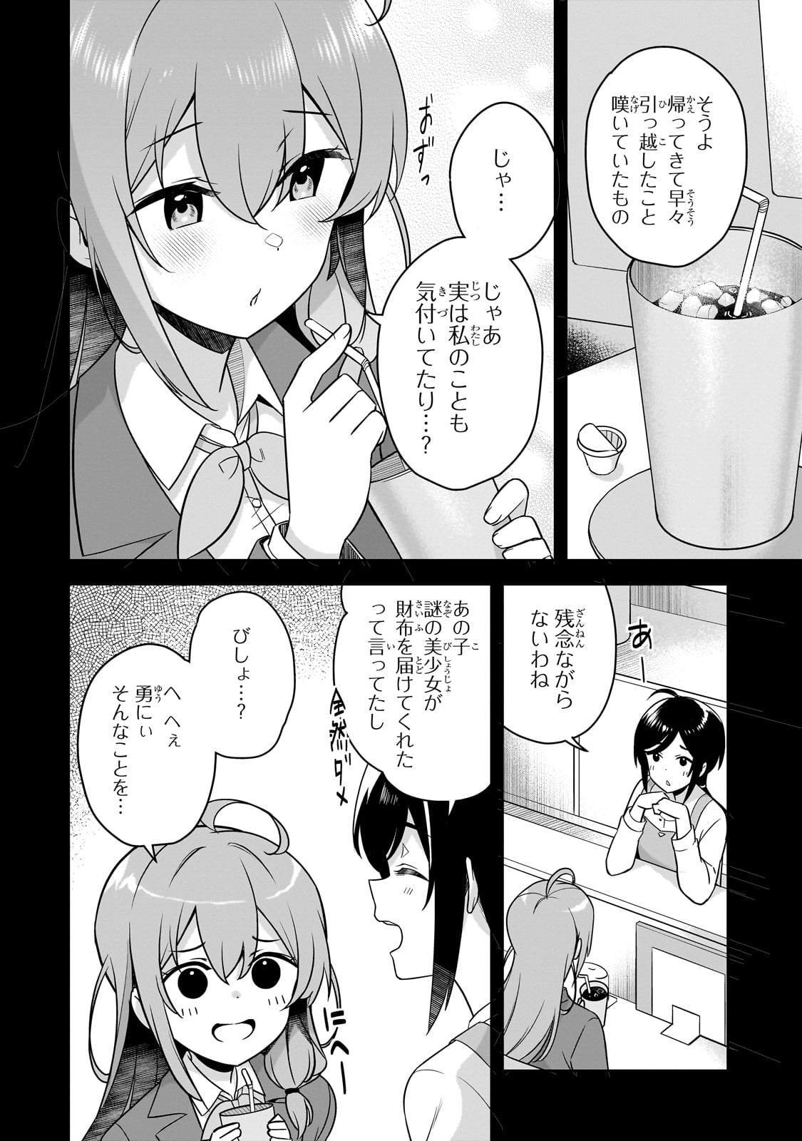 10-Nenburi ni Saikai shita Kusogaki wa Seijun Bishoujo JK ni Seichou shite ita - Chapter 2 - Page 22